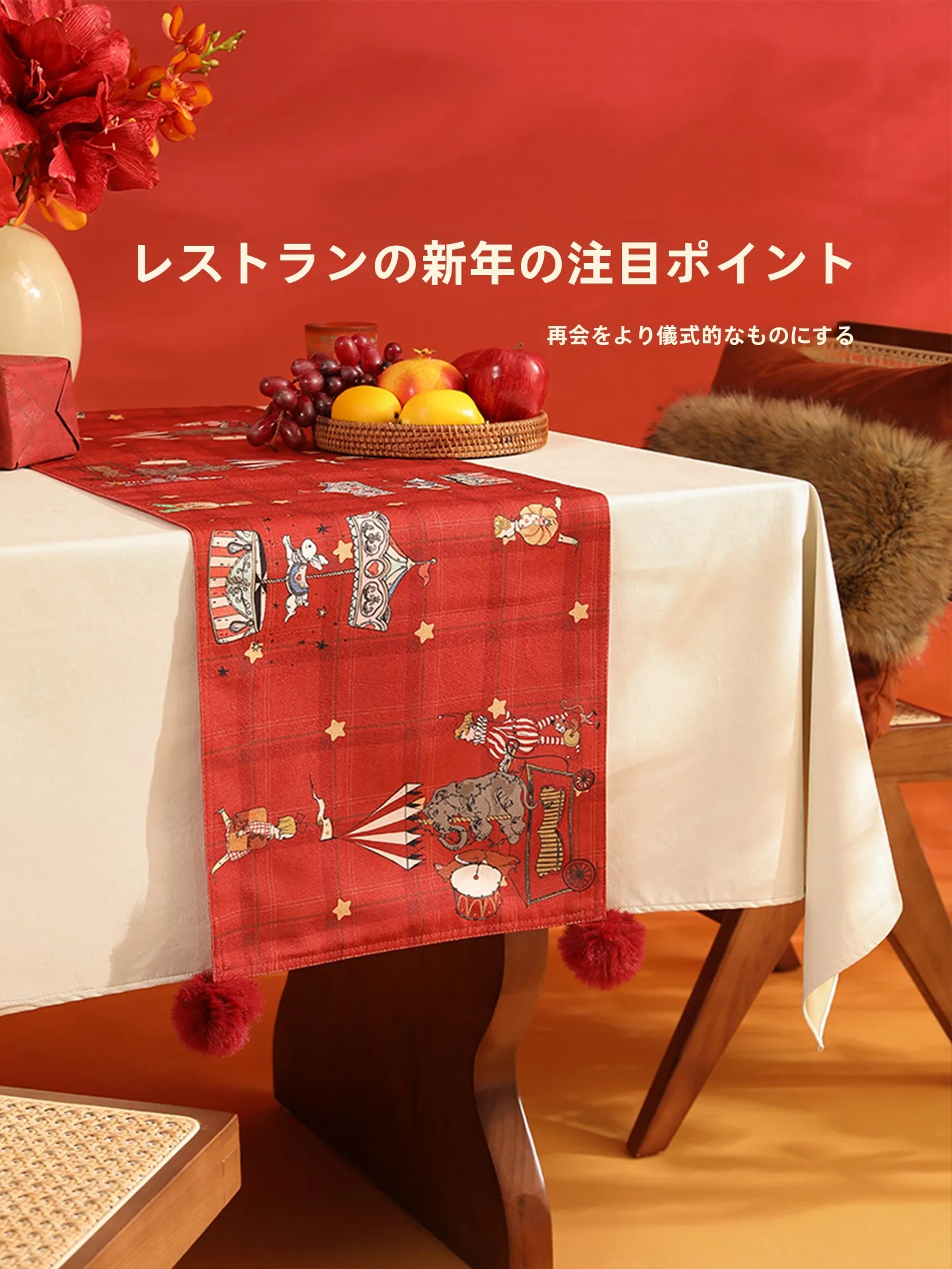新年用テーブルランナー：美式風人物パターンで空間を装飾