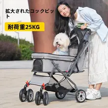 ペット用折り畳みキャリーカート【大空間・中小型犬猫用・アウトドア対応】