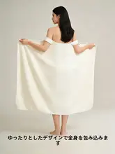 吸水性抜群の着用可能なバスタオル【速乾・夏用・大人サイズ・毛が抜けにくい】