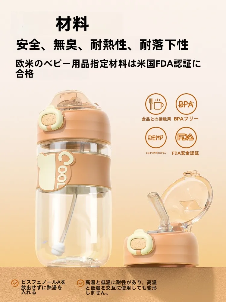 可愛らしい重力ボール付きストロー水筒：子供用通学に最適な550mlサイズの実用性と洗浄性
