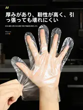 食品用厚手使い捨て手袋【滑り止め付き・家庭用・キッチン用】