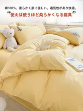 清新なデザインのコットン製ベッドリネン【全棉・フラワー刺繍・快適な寝具・（セットアップ対応）】