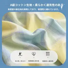 全棉ベッドリネン【学生寮用・掛け布団・マットレス・枕付き】（セットアップ対応）