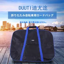 自転車用折りたたみ収納バッグ【全体収納対応】