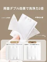 ダブルサイド 厚手コットン メイク落とし用フェイシャルコットン【湿式・袋入り】