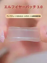 耳を支える！シリコン製耳固定クリップ【極上の柔らかさ・ invisibility設計・耳後ろ用】