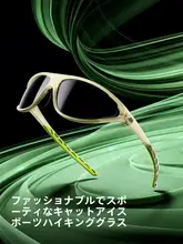 kapvoe 変色機能付き登山用スポーツサングラス【風防・アウトドア・晴れた日用】