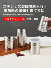 304ステンレス製調味料容器【スプレータイプ・胡椒・バーベキュー用・商用】