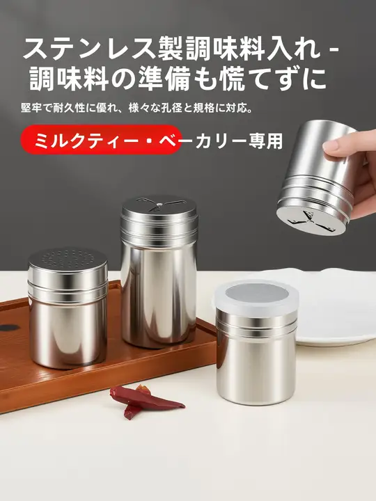 304ステンレス製調味料容器【スプレータイプ・胡椒・バーベキュー用・商用】