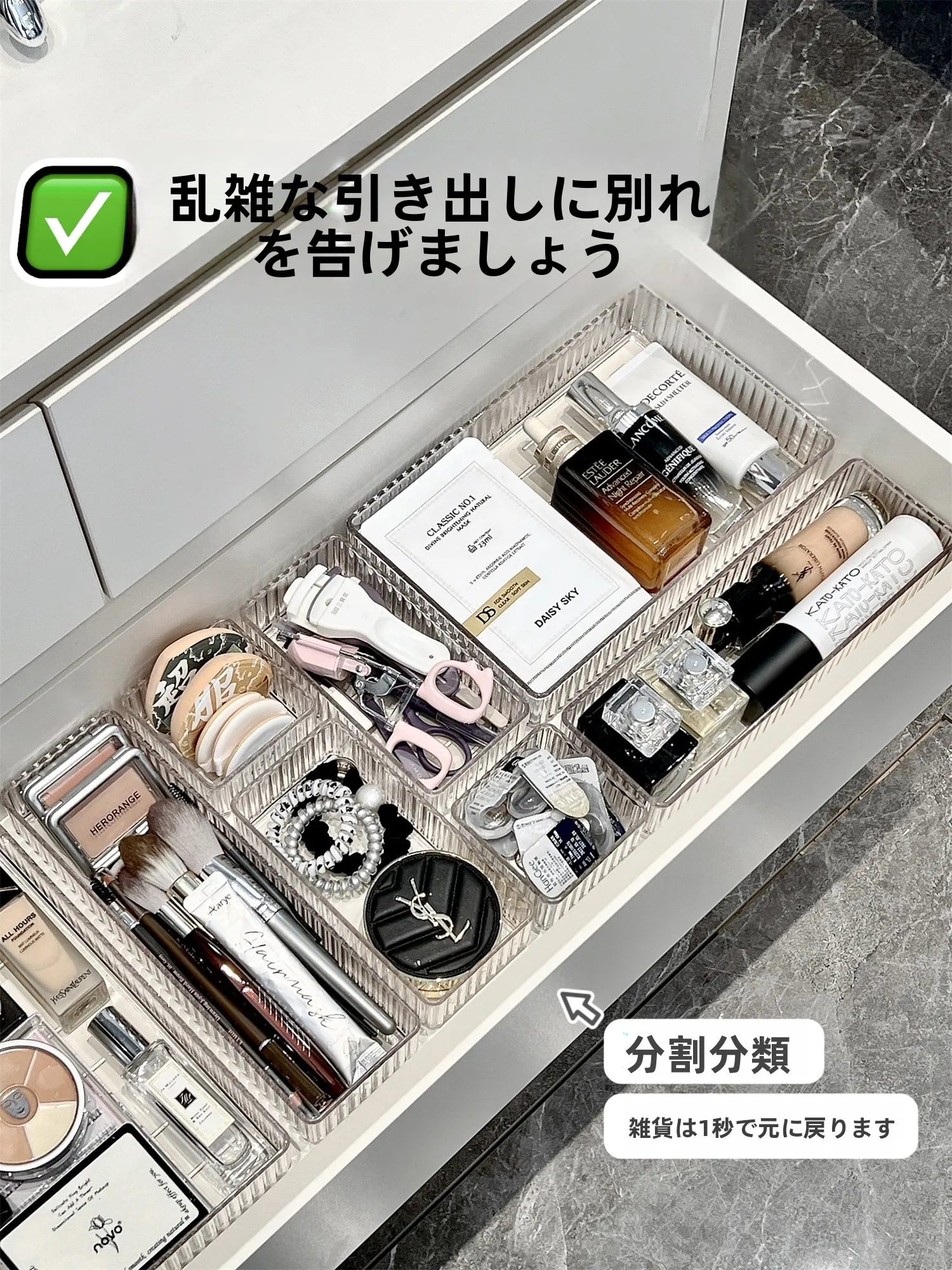 アクリル製コスメ収納ボックス：引き出し型仕切り付きで効率的なデスクトップ収納