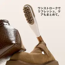 多機能スエード靴ブラシ【家庭用・傷つけずに洗浄・柔らかい毛】
