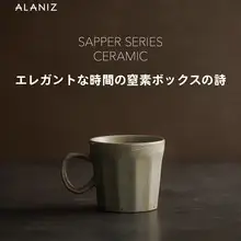 星空デザインの鉄錆マグカップ【軽やかな高級感・オフィス用・家庭用】