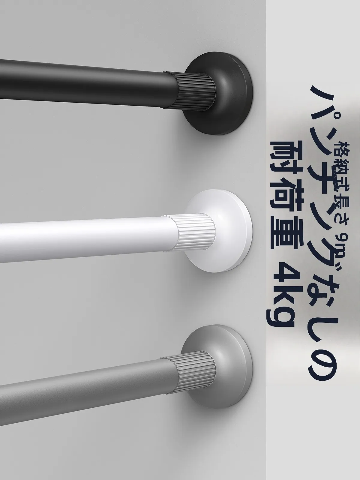伸縮式カーテンロッド：クローゼットのデッドスペースを効果的に活用する仕組み