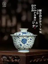 三勤堂 青花手描き 蓋碗【蓮の模様・高級陶磁器・家庭用茶器】
