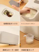 防湿米容器【家庭用・密閉設計・収納ボックス】