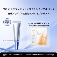 PROYAプロヤ 源力エッセンス【濃縮タイプ・肌の保湿と弾力をサポート】