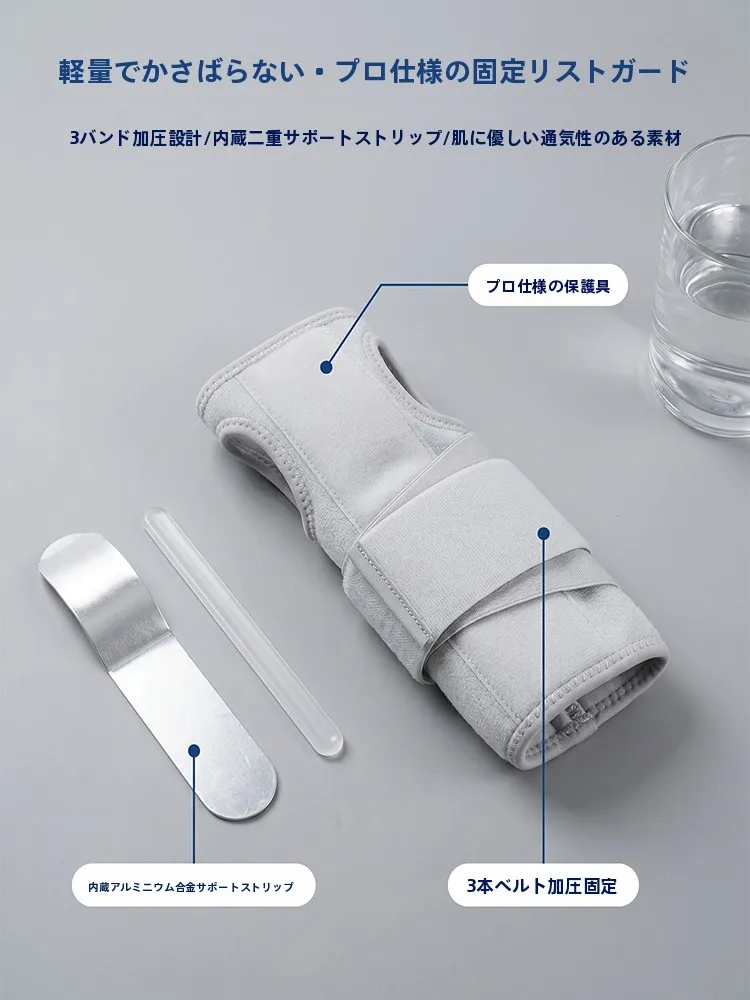 手のひらピリピリストレスとは？医療用固定具の実際の使い方と効果を解説
