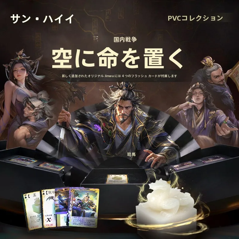 三国殺国戦：受命于天のルールとプレイシーンを徹底解説
