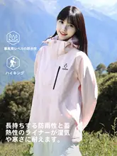 春秋用 防水機能付き アウトドアジャケット【男女兼用・三合一・軽量】
