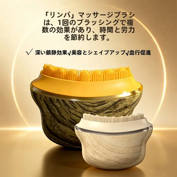 顔用リンパマッサージブラシ【シリコン製・フェイスリフト・目元・首ケア】