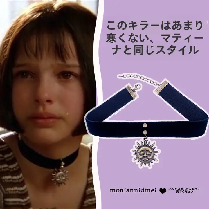 サンデザインのネックレス【チェーン＆チョーカー・ブラック・女性用】