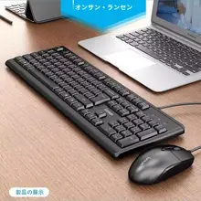 有線キーボードマウスセット オフィス 家庭 ゲーム セット ナノレーザー文字 色落ちしない