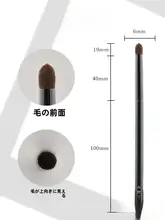 尖ったチップのアイメイクブラシ【動物毛・初心者向け・詳細仕上げ用】