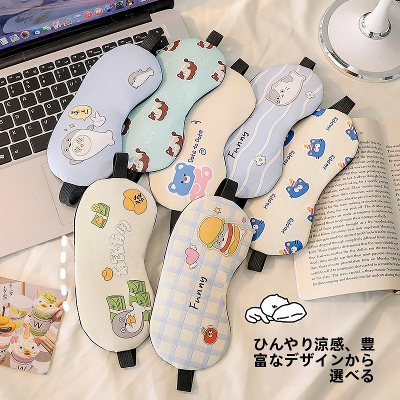 アイマスクでぐっすり眠るには、どんなデザインがおすすめ？