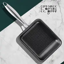 玉子焼き用フライパン【316ステンレス・四角形・厚底・ノンスティック】