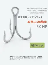 深海用太軸フック付きルアー擬似餌【ブラックデザイン・強化三本フック】