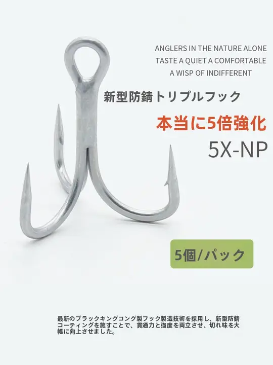 深海用太軸フック付きルアー擬似餌【ブラックデザイン・強化三本フック】