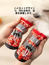 hipidog 小型犬用ペットシューズ【防水・防汚・ソフトソール】