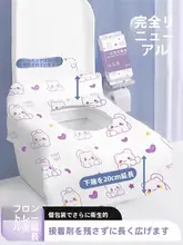 使い捨てトイレマット【便利な個包装・全カバータイプ・旅行・ホテル用】