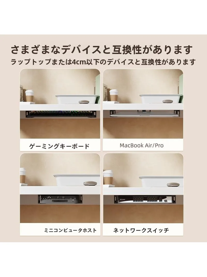 デスク下に置くだけで気分が変わる？pc ホルダーの選び方と、本当に使えるアイテムとは