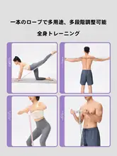 Keep トレーニング用バランスバンド【筋力トレーニング・フレキシブルデザイン・引き上げ用】