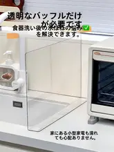 キッチンシンク 水飛び防止 水返し テープ 洗面台 飛沫防止 防水 ボード