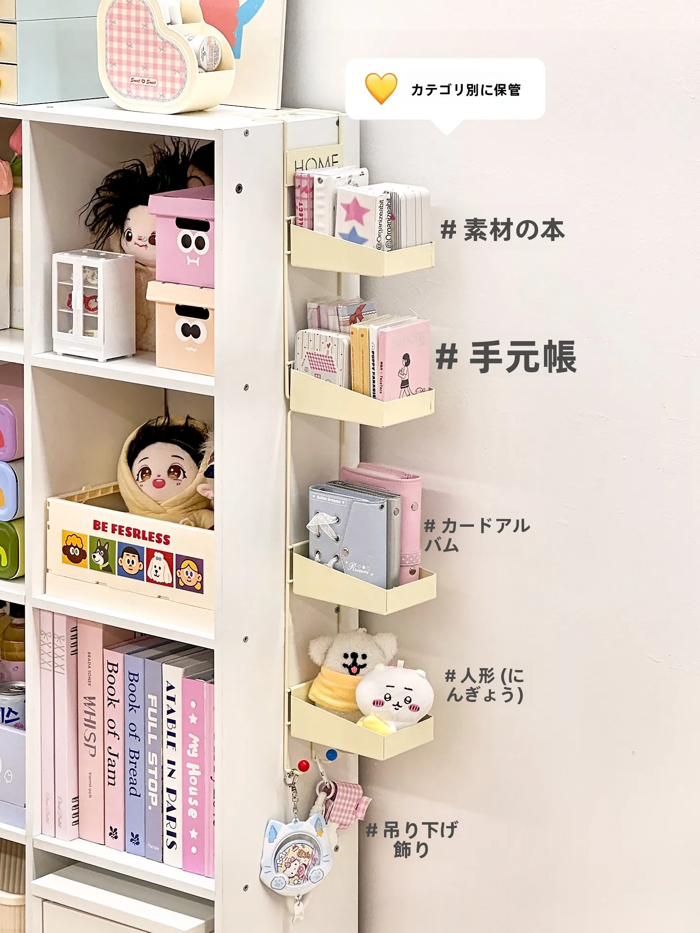 隙間収納16cmの取り入れ方は？4選で実際の生活に溶け込む使い方を解説