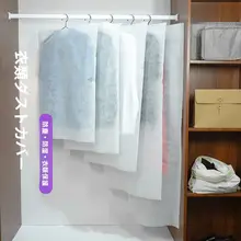 白色不織布製 服用防塵カバー【ドレス・コート用・使い捨て・エコバッグ】
