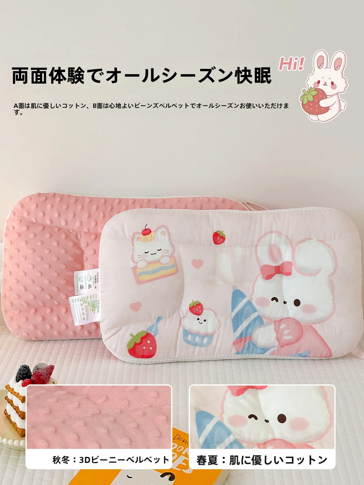 イヤイヤ期4歳の子に使えるおやすみサポートグッズ：子供用枕【豆豆枕芯・幼児用・お昼寝用・四季対応】