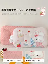 子供用枕【豆豆枕芯・幼児用・お昼寝用・四季対応】