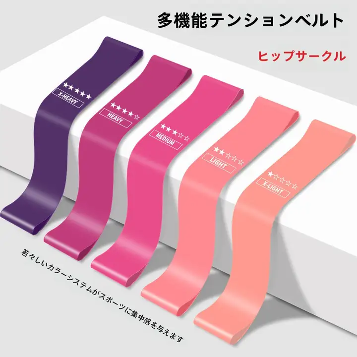ヨガ用シリコン製抵抗バンド【男女兼用・ヒップトレーニング・スクワット用】