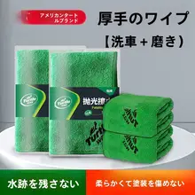 Turtle 厚手の車用洗車タオル【高吸水・車を傷めない】