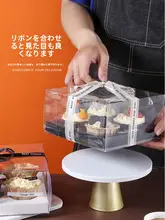 使い捨てカップケーキボックス【透明包装・子供の日用・パーティー用】（セットアップ対応）
