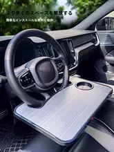 車用ハンドルラック【便利なテーブル＆ノートパソコンスタンド】