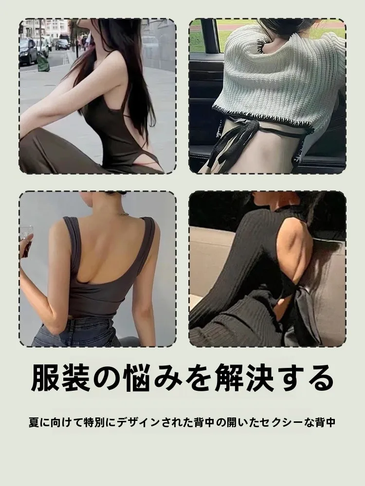 背中の肉を隠すU型美背ブラジャー：薄手・ノーブラフィットで背中開きを実現
