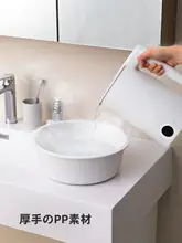 丈夫なプラスチック製 洗面器【家用・洗顔・洗足用】