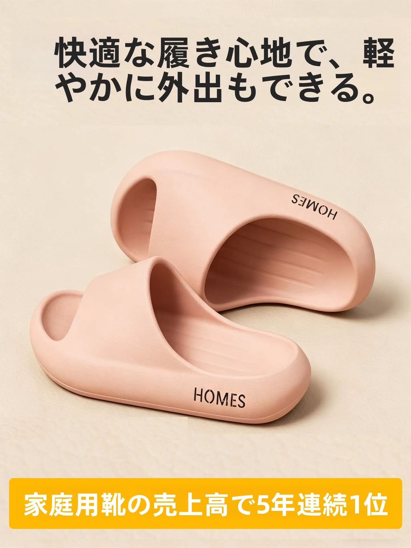防滑・防臭の快適サンダル：素足で気まずさを解消するデザインと実用性のバランス