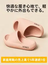 防滑・防臭の快適サンダル【室内用・メンズ・デザイン】