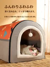 冬用加厚閉じた猫用ハウス【取り外し可能・暖かさと安全感】