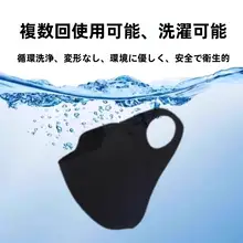 秋冬用保温マスク【防風・洗える・目元保護・リフトアップ効果】